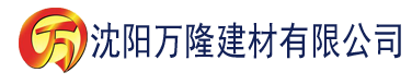 沈阳桃子剧场免费建材有限公司_沈阳轻质石膏厂家抹灰_沈阳石膏自流平生产厂家_沈阳砌筑砂浆厂家